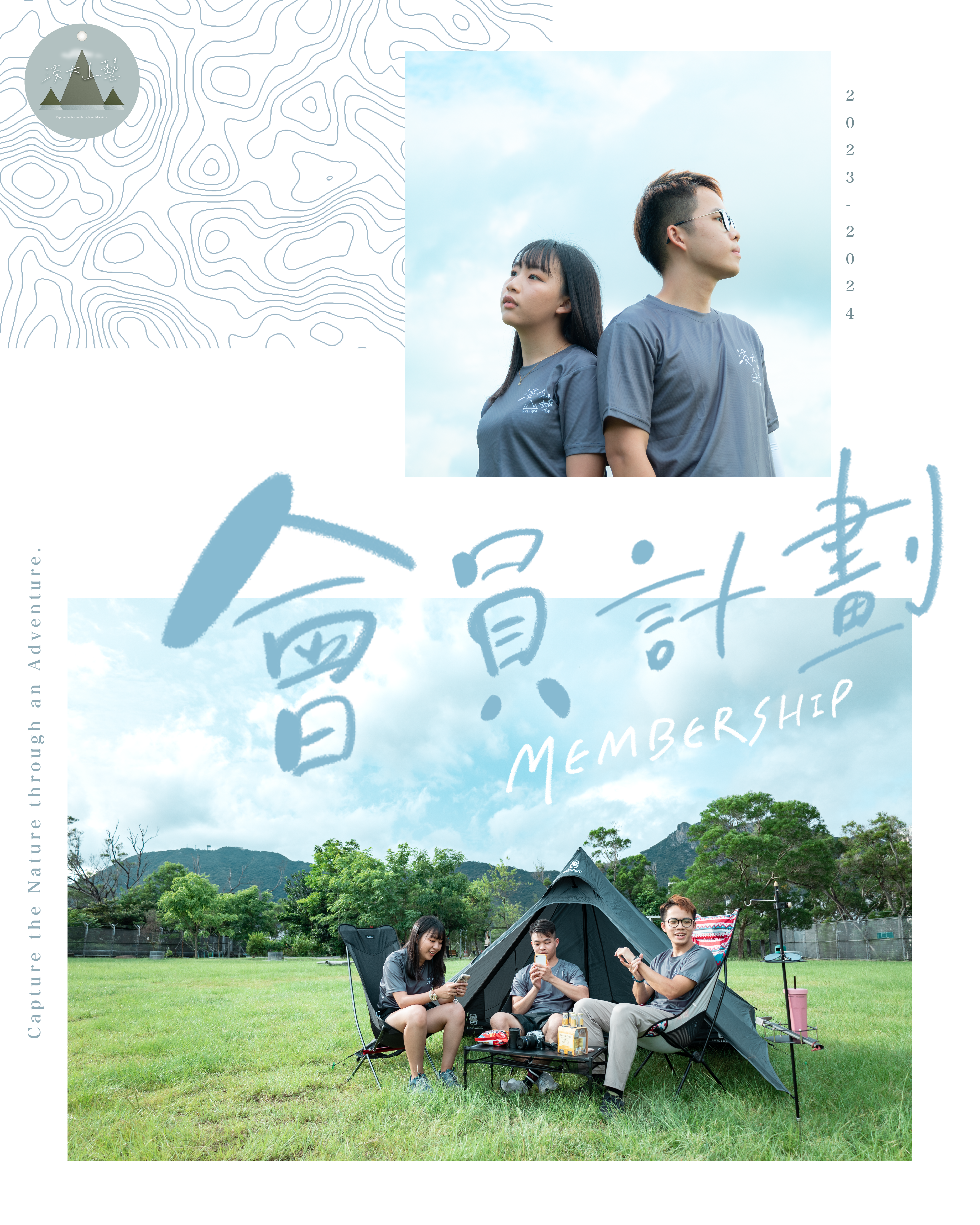 The 17th Hiking Explorer Association